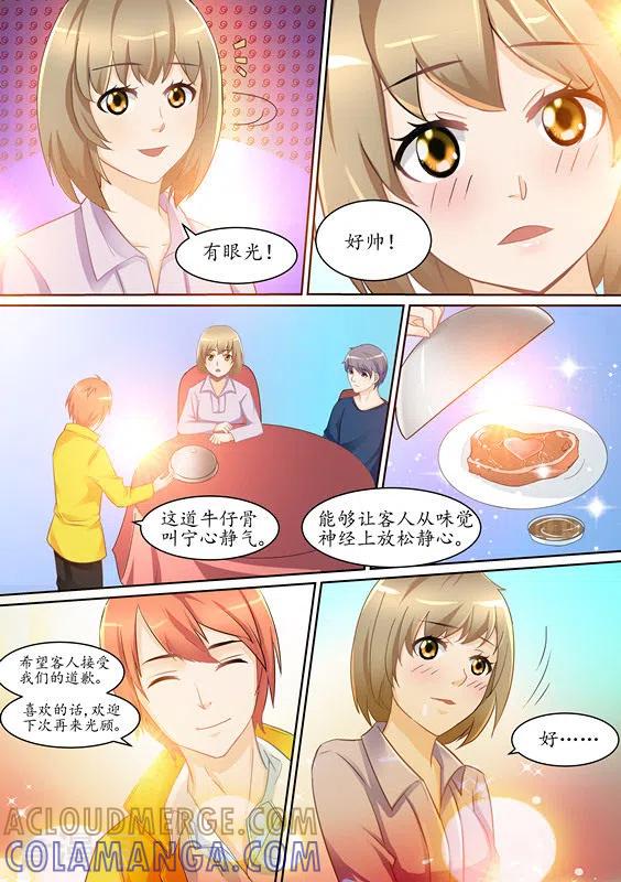 第4话-津津有魏-咪咕阅读（第7张）