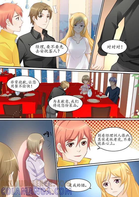第4话-津津有魏-咪咕阅读（第3张）
