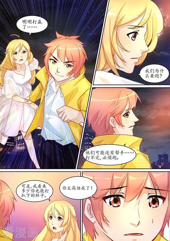 第5话-津津有魏-咪咕阅读（第14张）