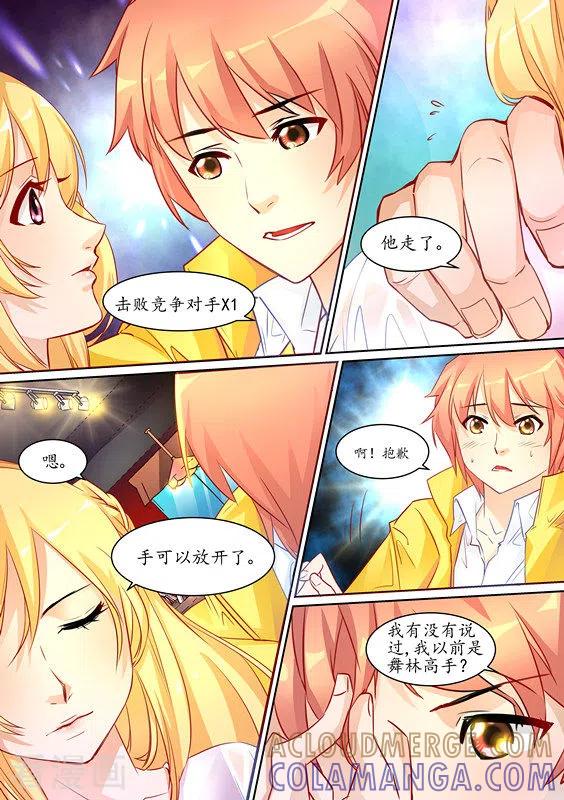第5话-津津有魏-咪咕阅读（第7张）