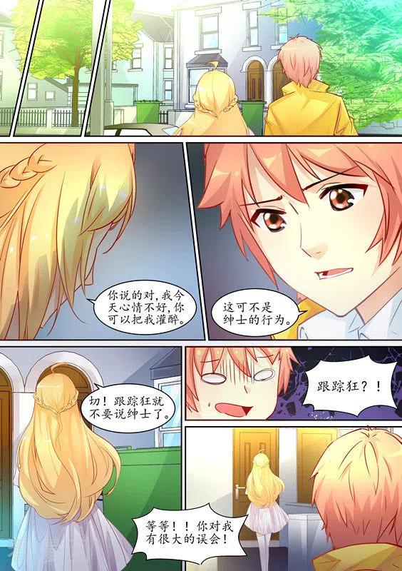 第5话-津津有魏-咪咕阅读（第4张）