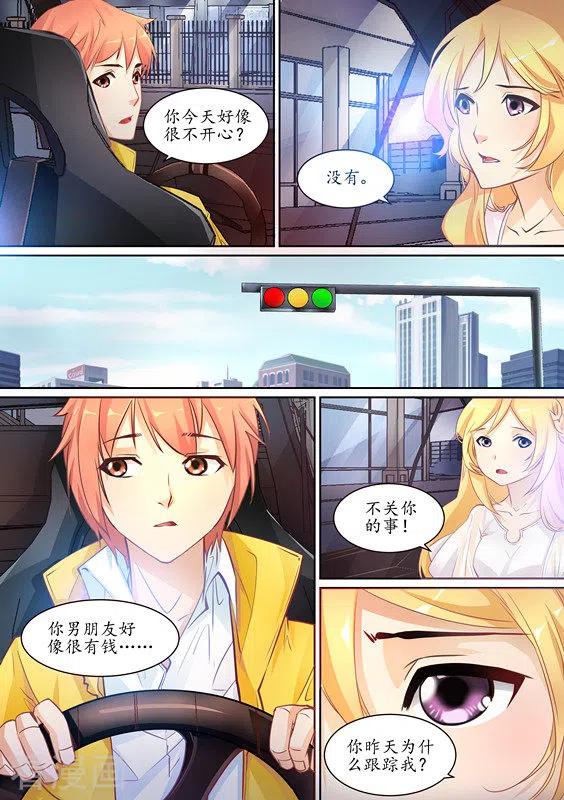 第5话-津津有魏-咪咕阅读（第2张）