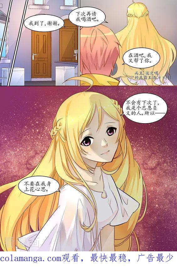 第5话-津津有魏-咪咕阅读（第16张）