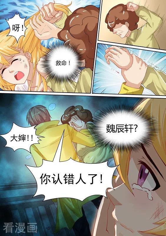 第6话-津津有魏-咪咕阅读（第14张）