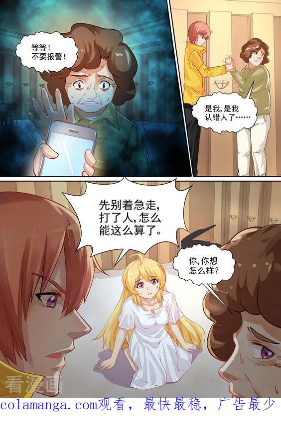第6话-津津有魏-咪咕阅读（第16张）