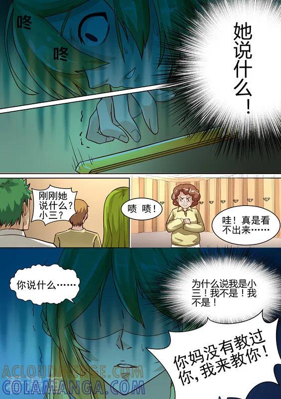 第6话-津津有魏-咪咕阅读（第11张）