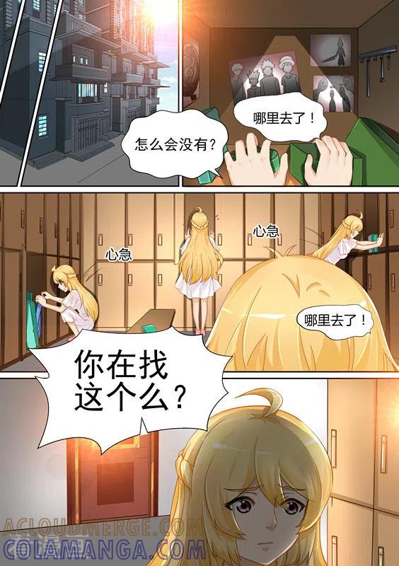 第6话-津津有魏-咪咕阅读（第5张）