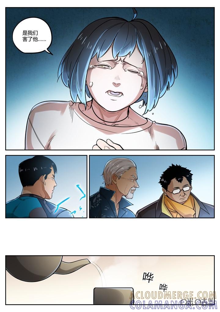 第65话：结盟-纪元裂变-衢州天空树文化传播有限公司（第6张）