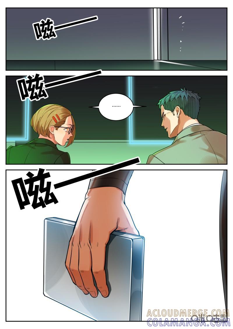 第67话：劝解-纪元裂变-衢州天空树文化传播有限公司（第4张）