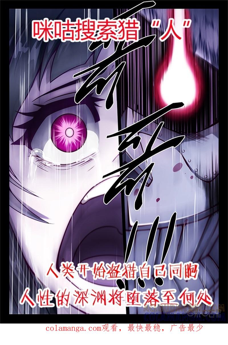 第68话：争执-纪元裂变-衢州天空树文化传播有限公司（第16张）