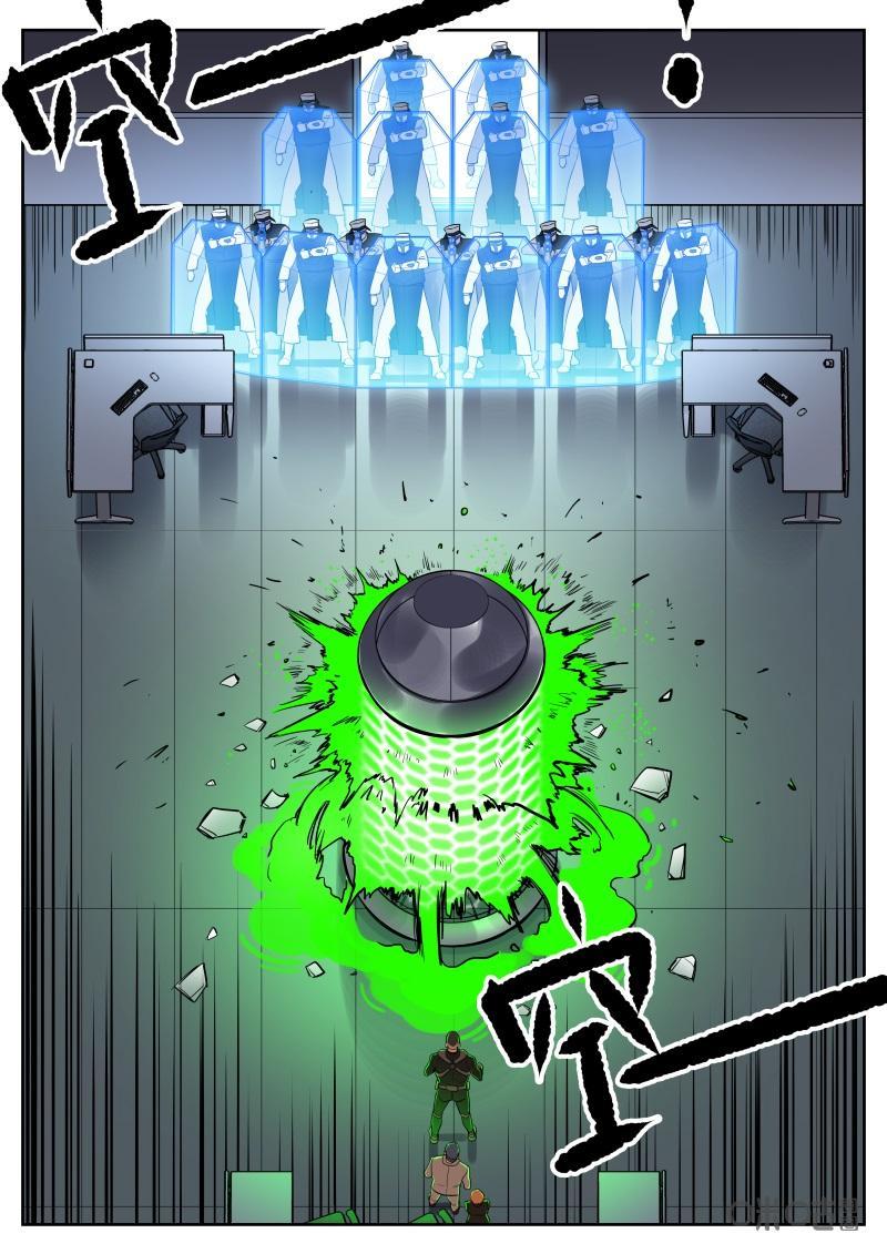 第69话：失控-纪元裂变-衢州天空树文化传播有限公司（第9张）