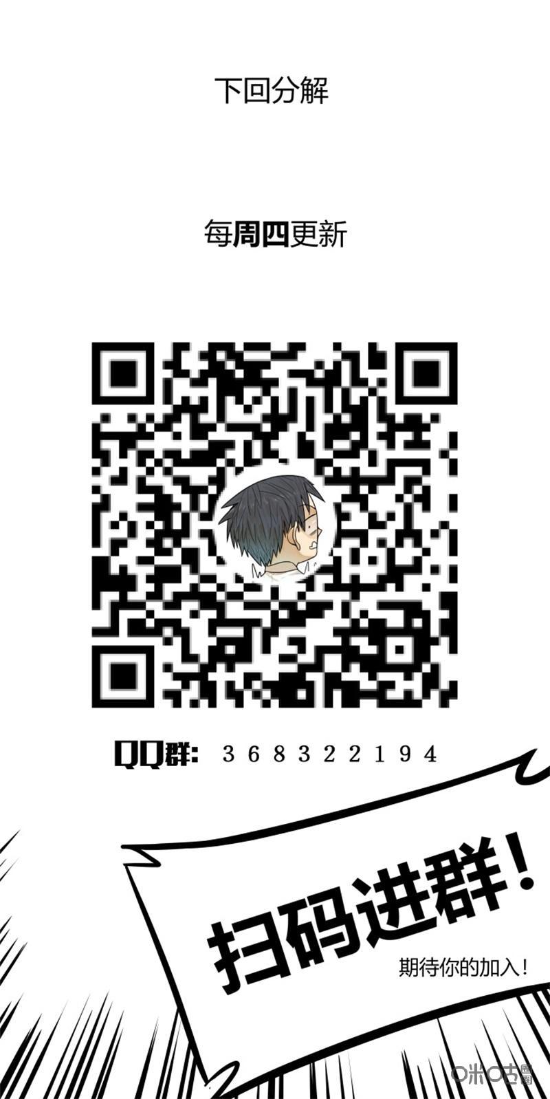 第69话：失控-纪元裂变-衢州天空树文化传播有限公司（第15张）