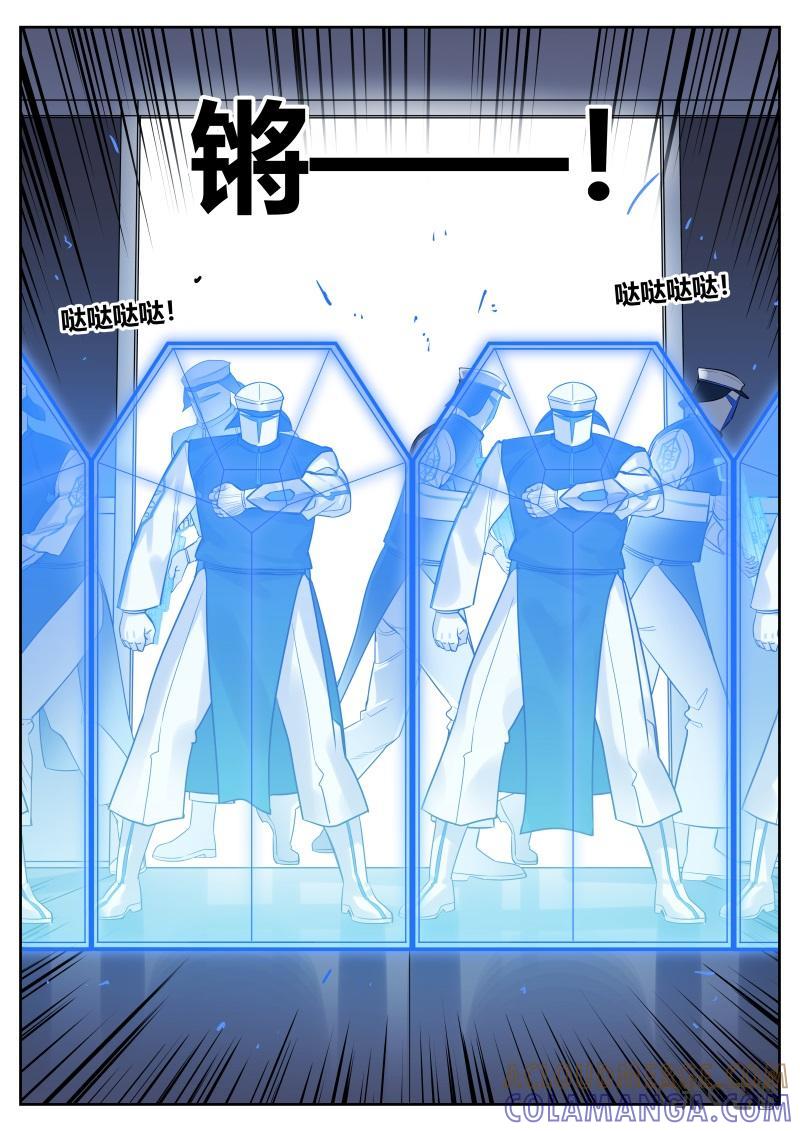 第69话：失控-纪元裂变-衢州天空树文化传播有限公司（第8张）