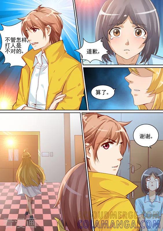 第7话-津津有魏-咪咕阅读（第7张）