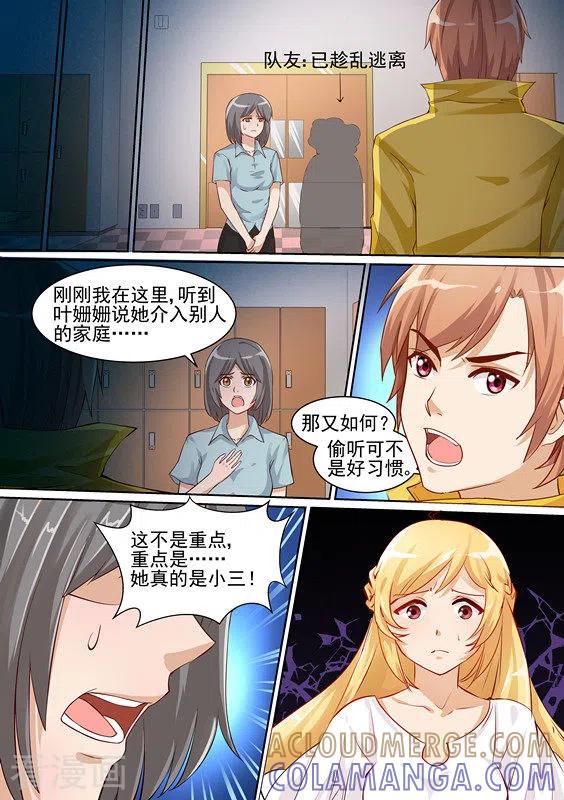 第7话-津津有魏-咪咕阅读（第5张）