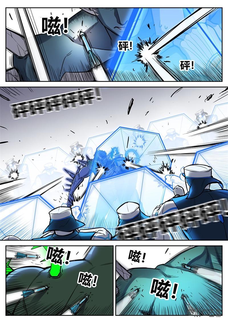 第70话：包围-纪元裂变-衢州天空树文化传播有限公司（第11张）