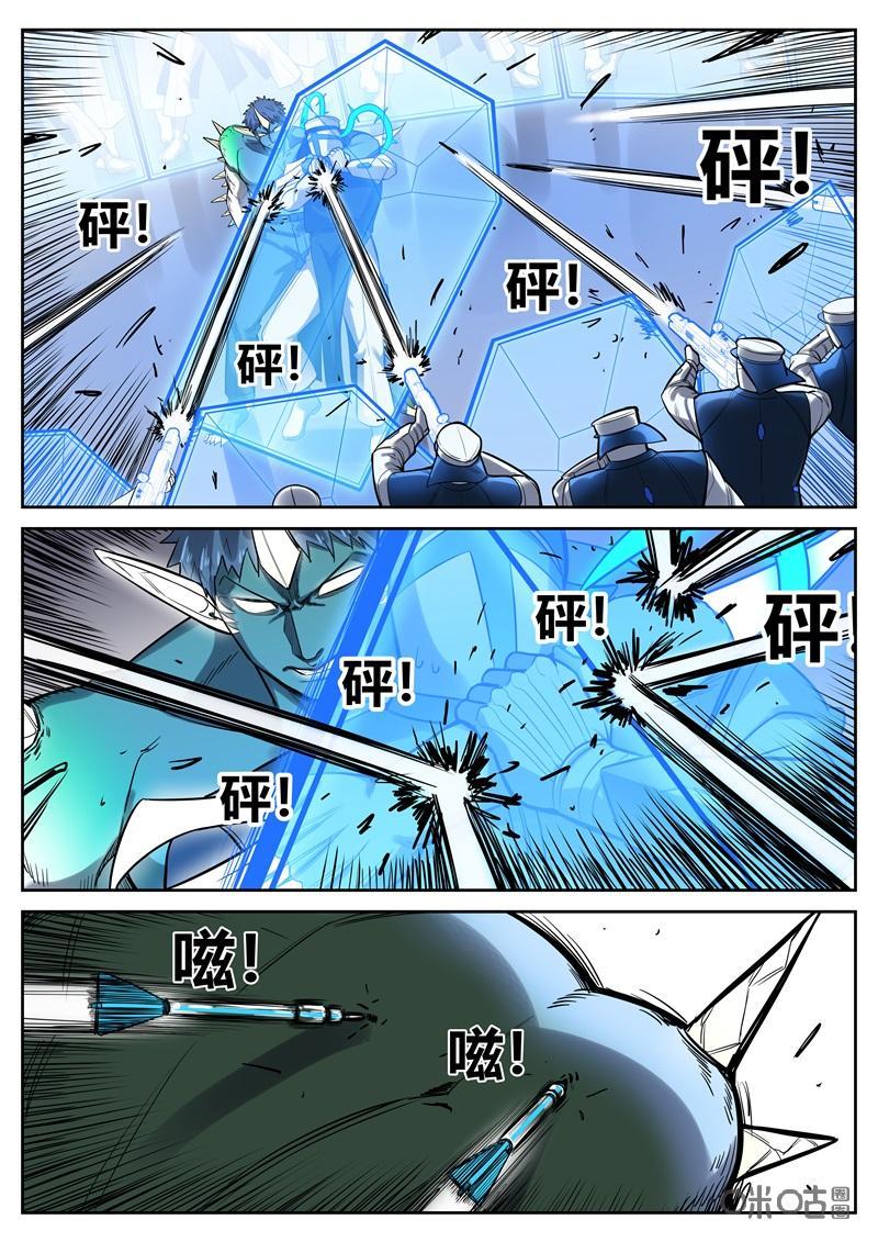 第70话：包围-纪元裂变-衢州天空树文化传播有限公司（第9张）