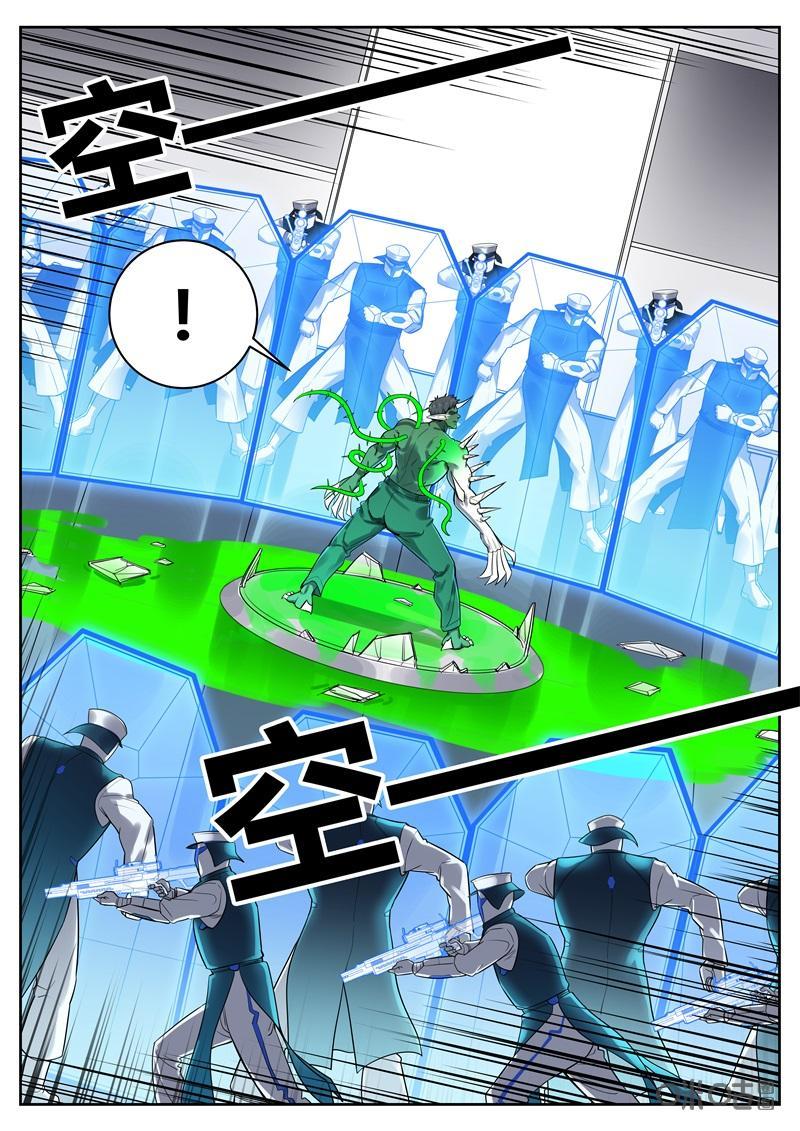 第70话：包围-纪元裂变-衢州天空树文化传播有限公司（第3张）