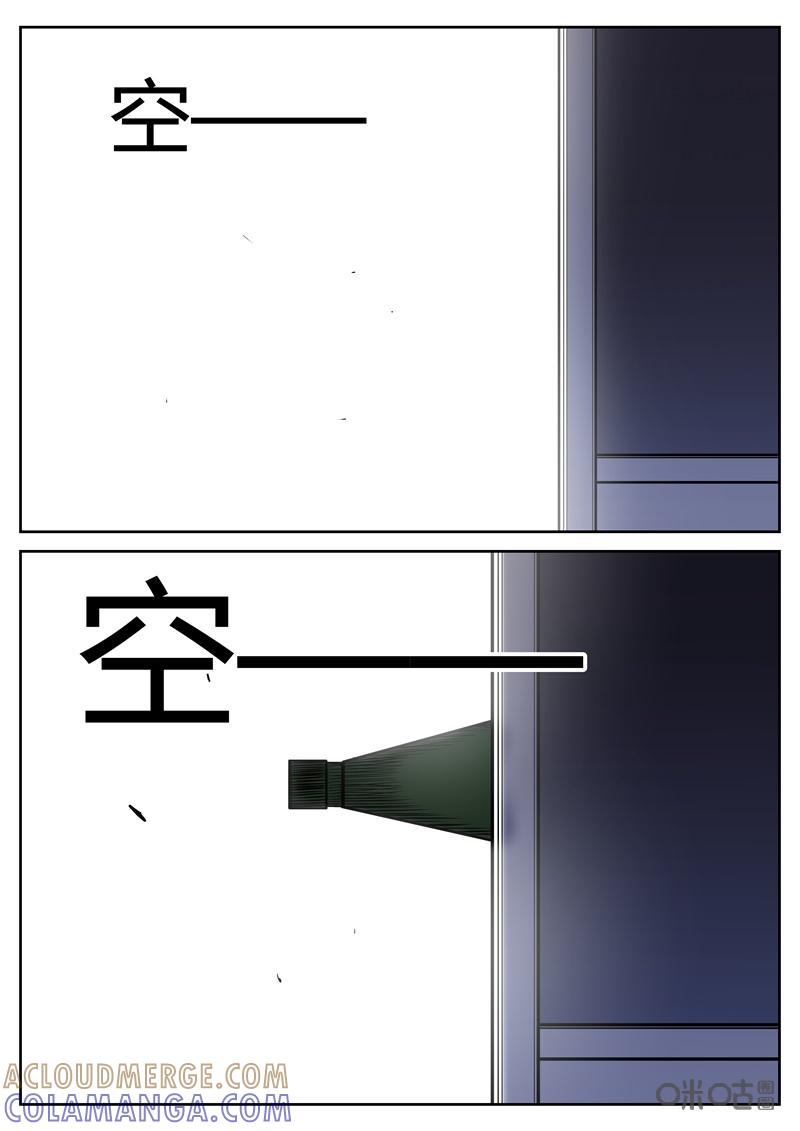 第71话：制伏-纪元裂变-衢州天空树文化传播有限公司（第4张）
