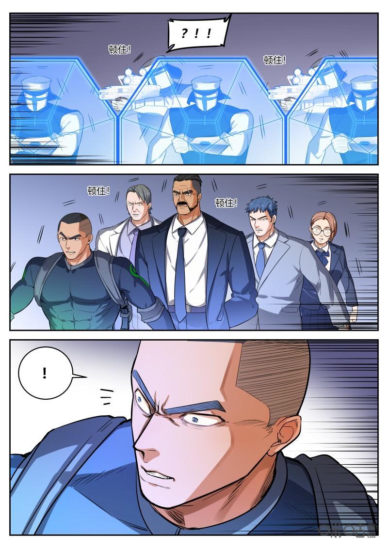 第71话：制伏-纪元裂变-衢州天空树文化传播有限公司（第3张）
