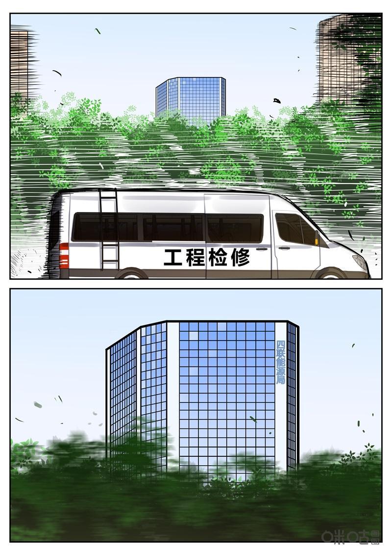 第72话：事态-纪元裂变-衢州天空树文化传播有限公司（第11张）