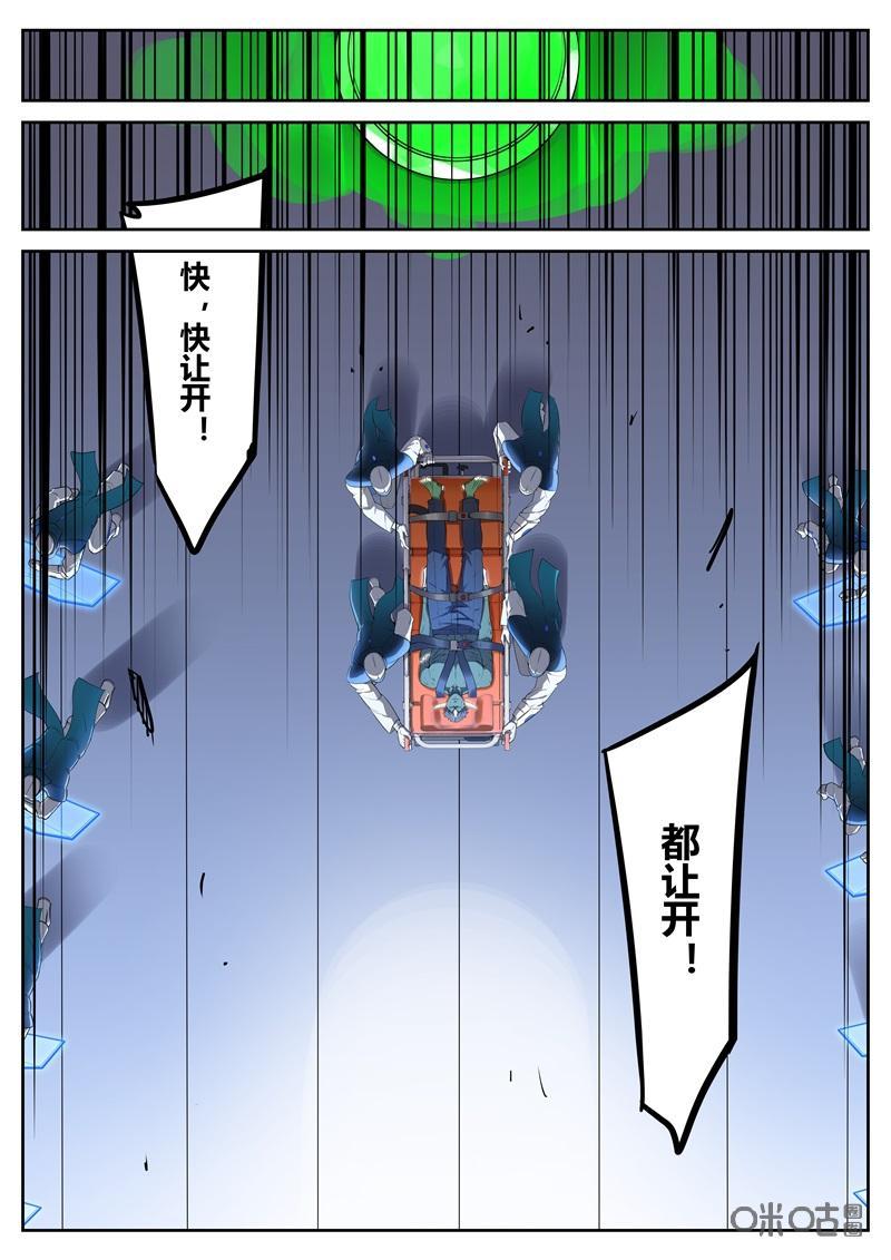 第72话：事态-纪元裂变-衢州天空树文化传播有限公司（第1张）