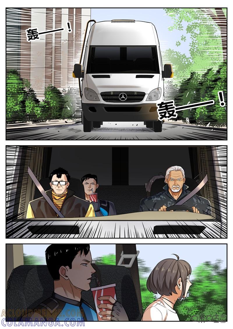 第72话：事态-纪元裂变-衢州天空树文化传播有限公司（第10张）