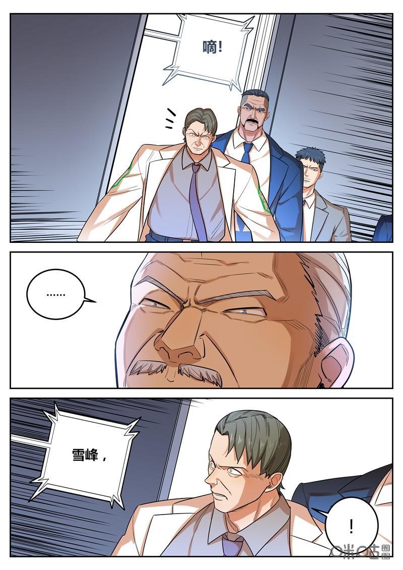 第72话：事态-纪元裂变-衢州天空树文化传播有限公司（第7张）