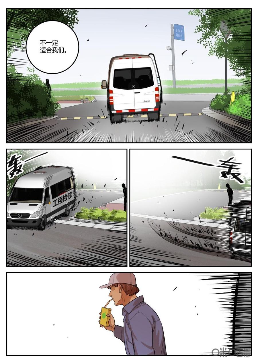 第73话：图纸-纪元裂变-衢州天空树文化传播有限公司（第3张）