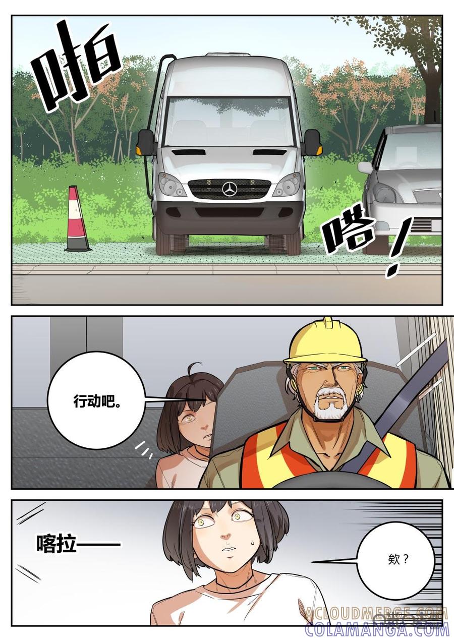 第73话：图纸-纪元裂变-衢州天空树文化传播有限公司（第6张）