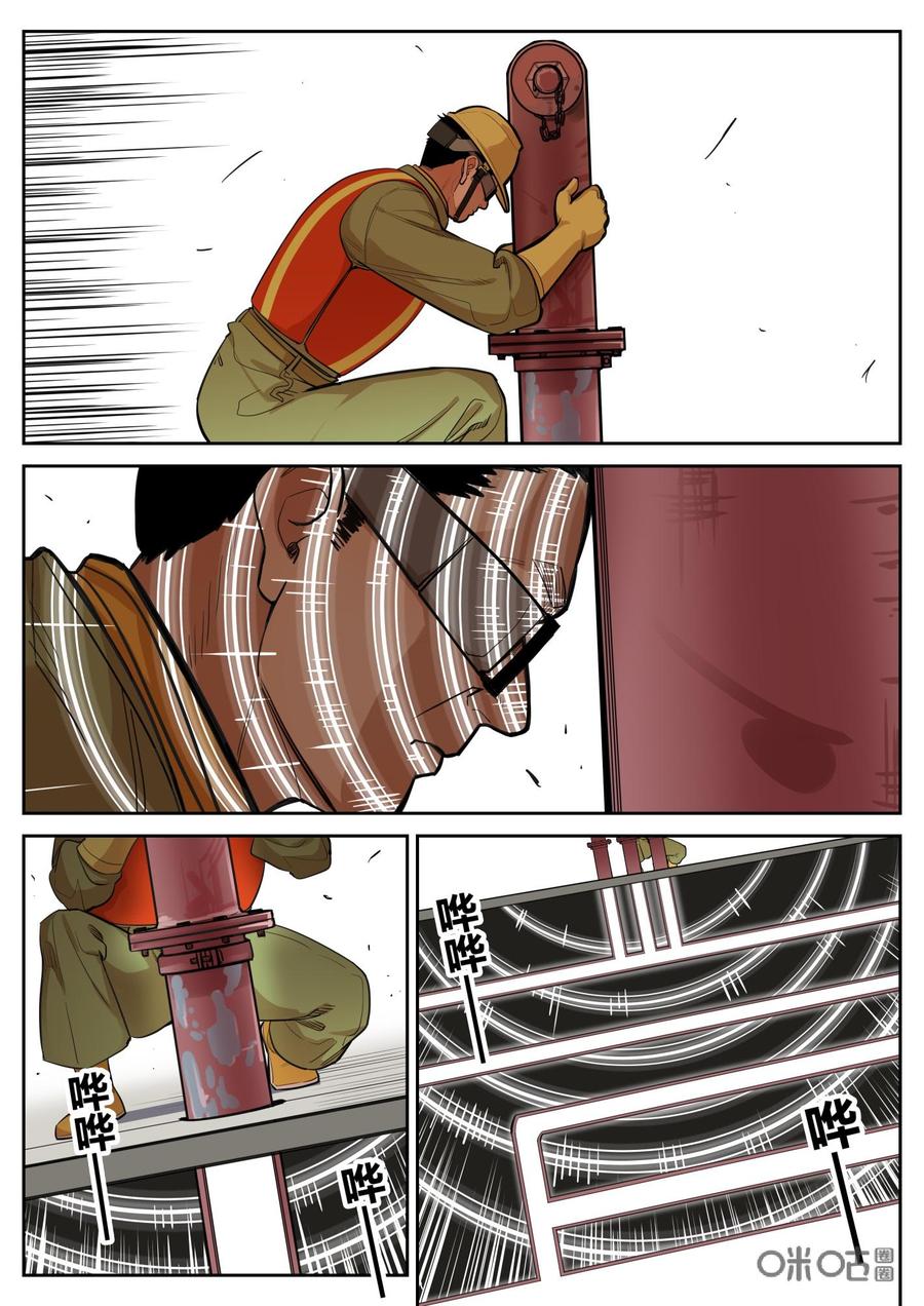 第74话：暴露-纪元裂变-衢州天空树文化传播有限公司（第9张）
