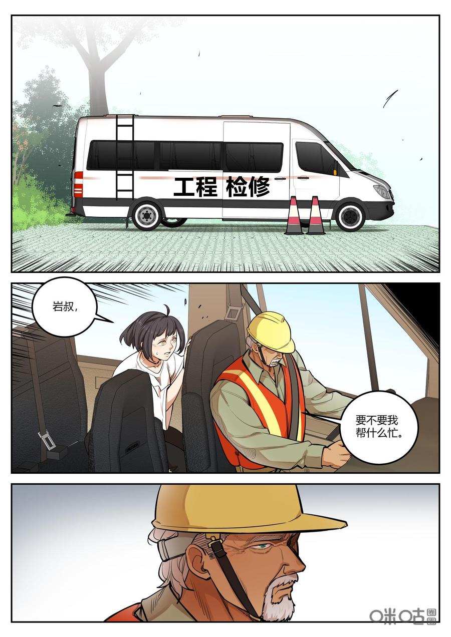 第74话：暴露-纪元裂变-衢州天空树文化传播有限公司（第1张）