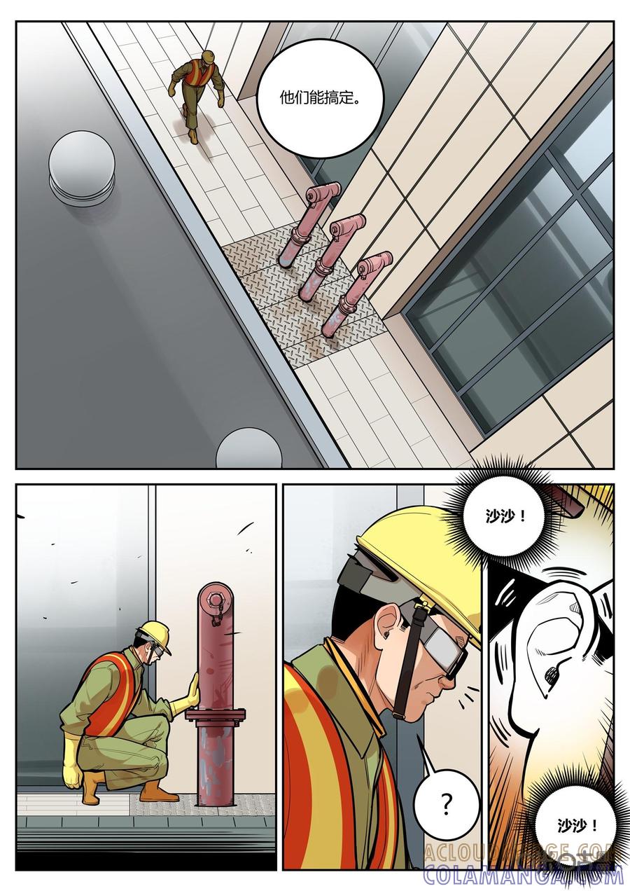 第74话：暴露-纪元裂变-衢州天空树文化传播有限公司（第2张）
