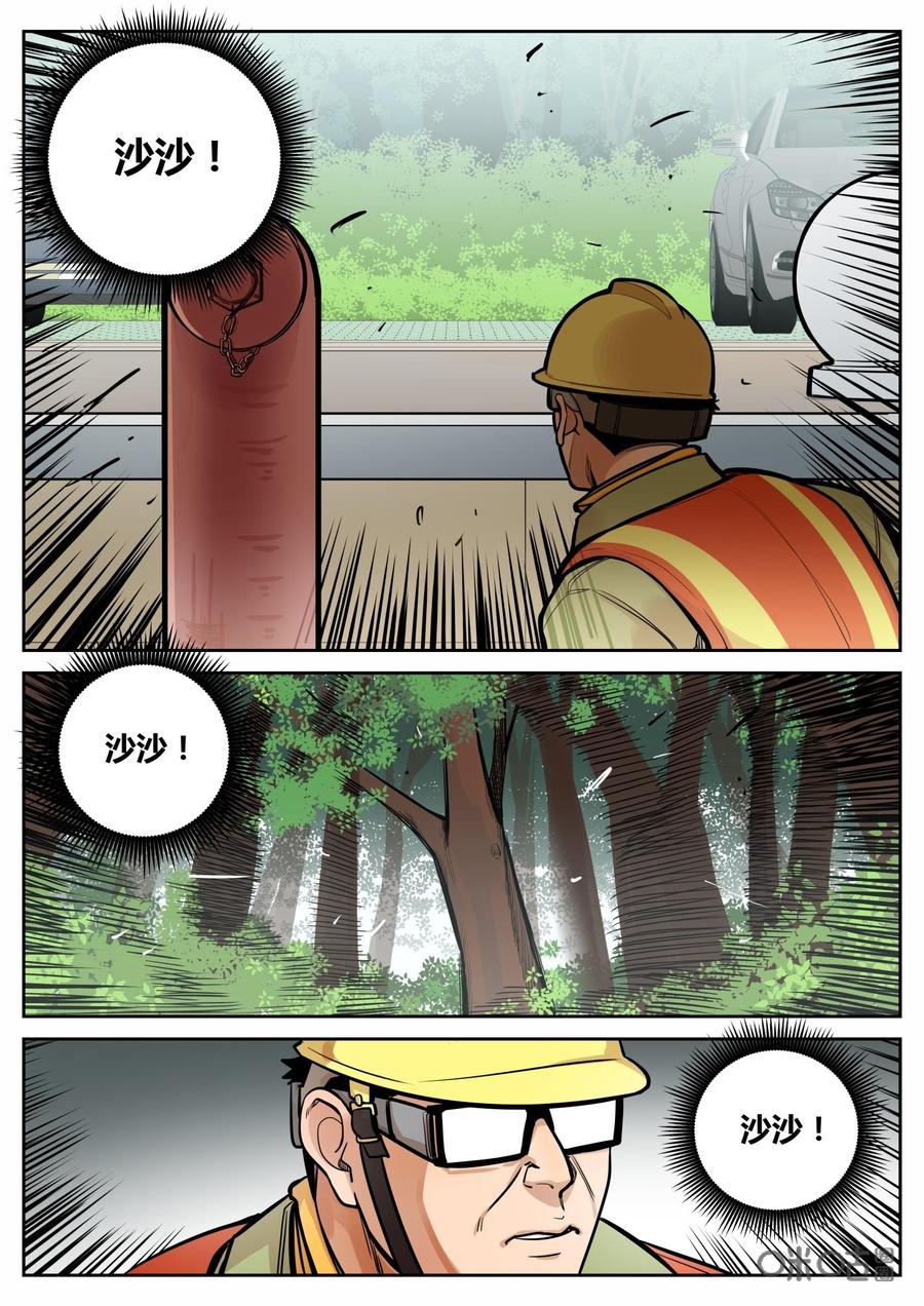 第74话：暴露-纪元裂变-衢州天空树文化传播有限公司（第3张）