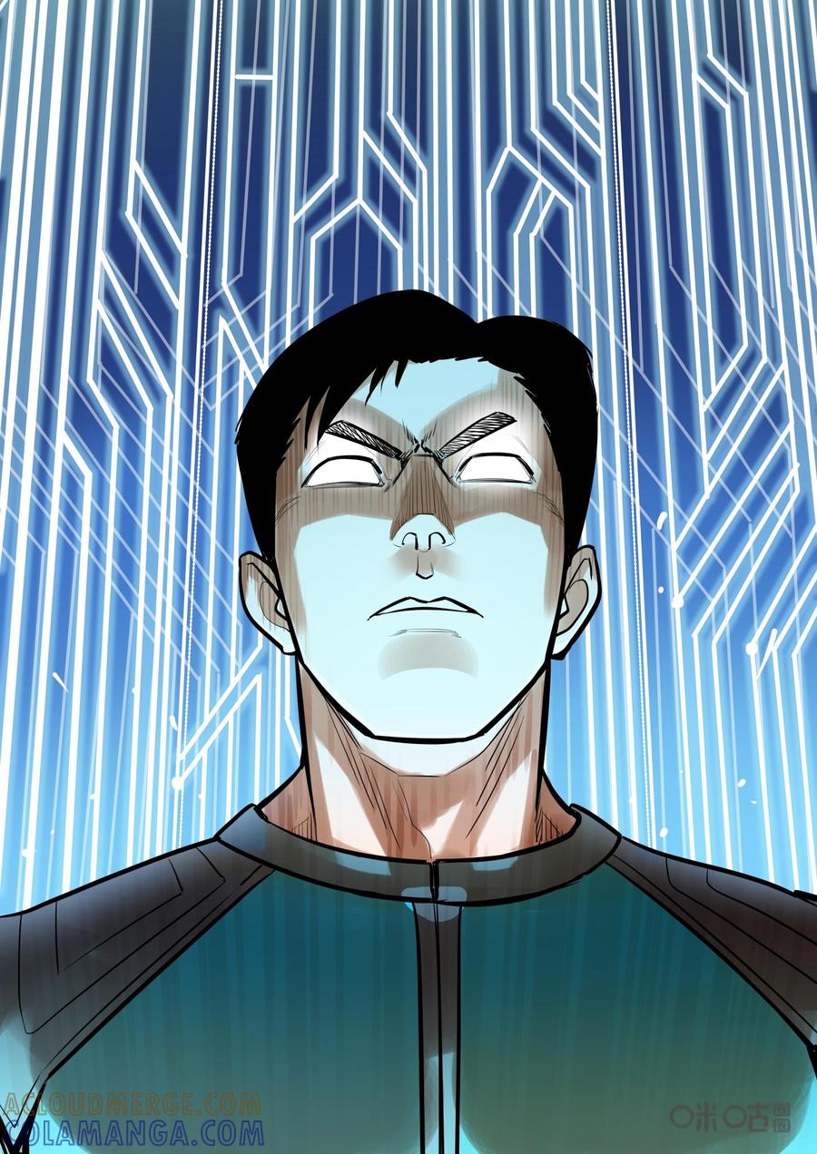 第74话：暴露-纪元裂变-衢州天空树文化传播有限公司（第8张）