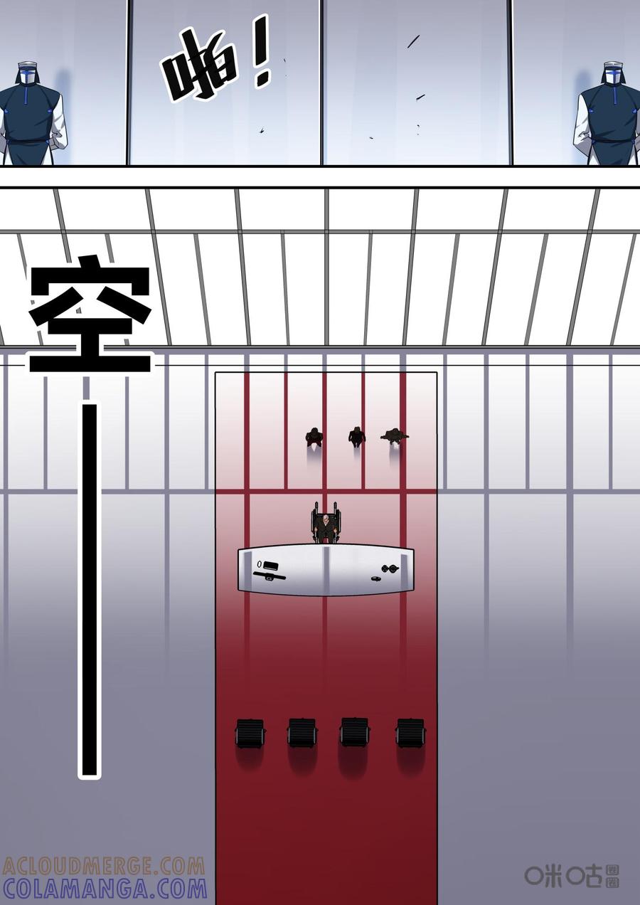 第75话：局面-纪元裂变-衢州天空树文化传播有限公司（第2张）
