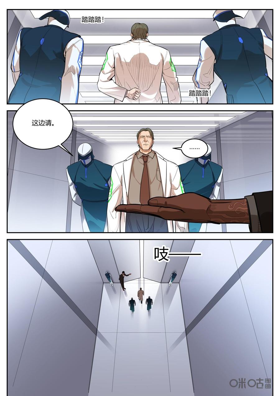 第75话：局面-纪元裂变-衢州天空树文化传播有限公司（第1张）