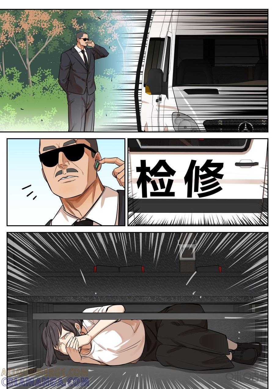 第75话：局面-纪元裂变-衢州天空树文化传播有限公司（第12张）
