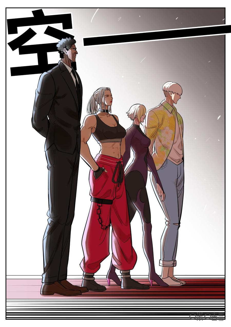 第76话：摊牌-纪元裂变-衢州天空树文化传播有限公司（第7张）