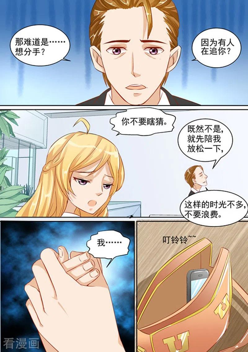 第9话-津津有魏-咪咕阅读（第12张）