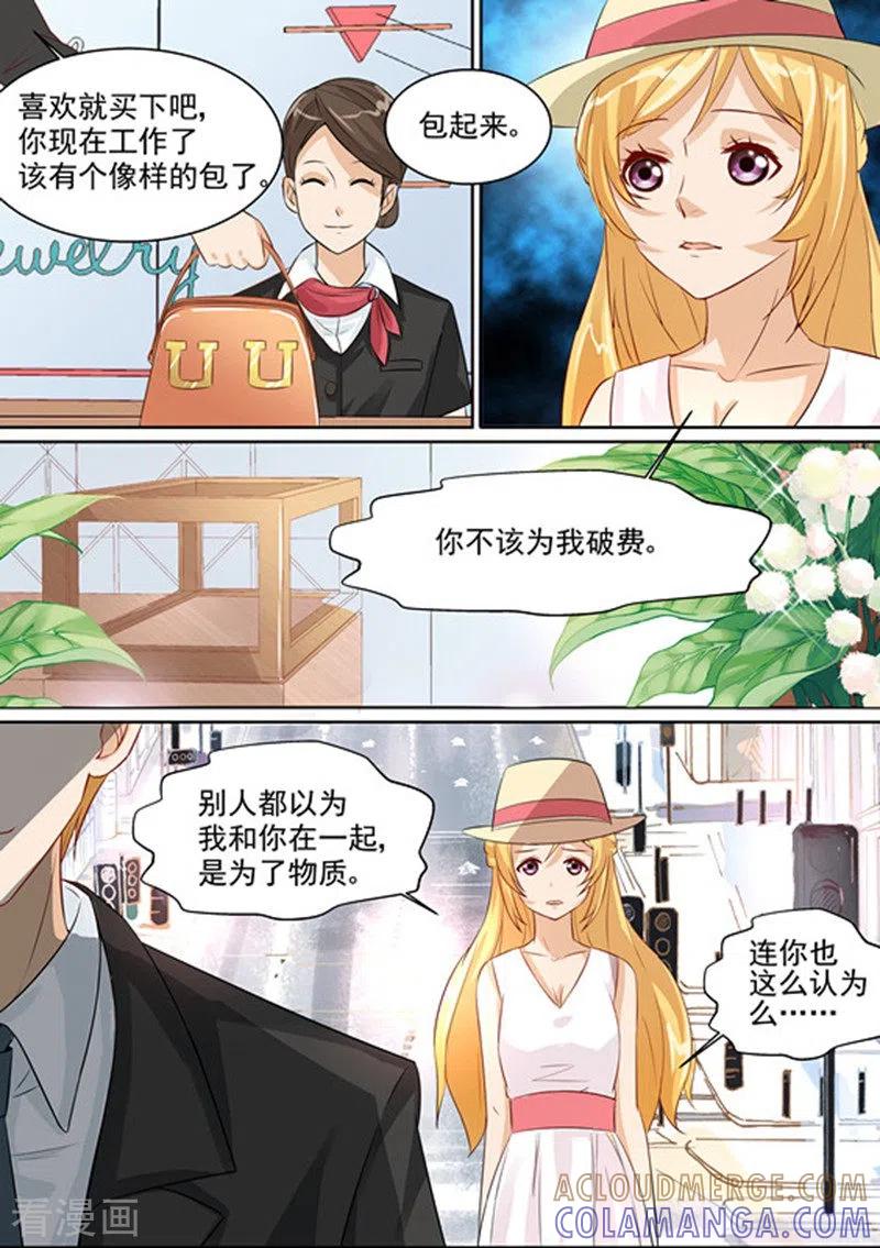 第9话-津津有魏-咪咕阅读（第9张）