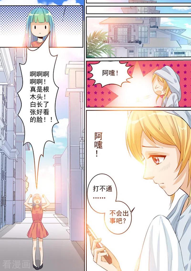 第9话-津津有魏-咪咕阅读（第4张）