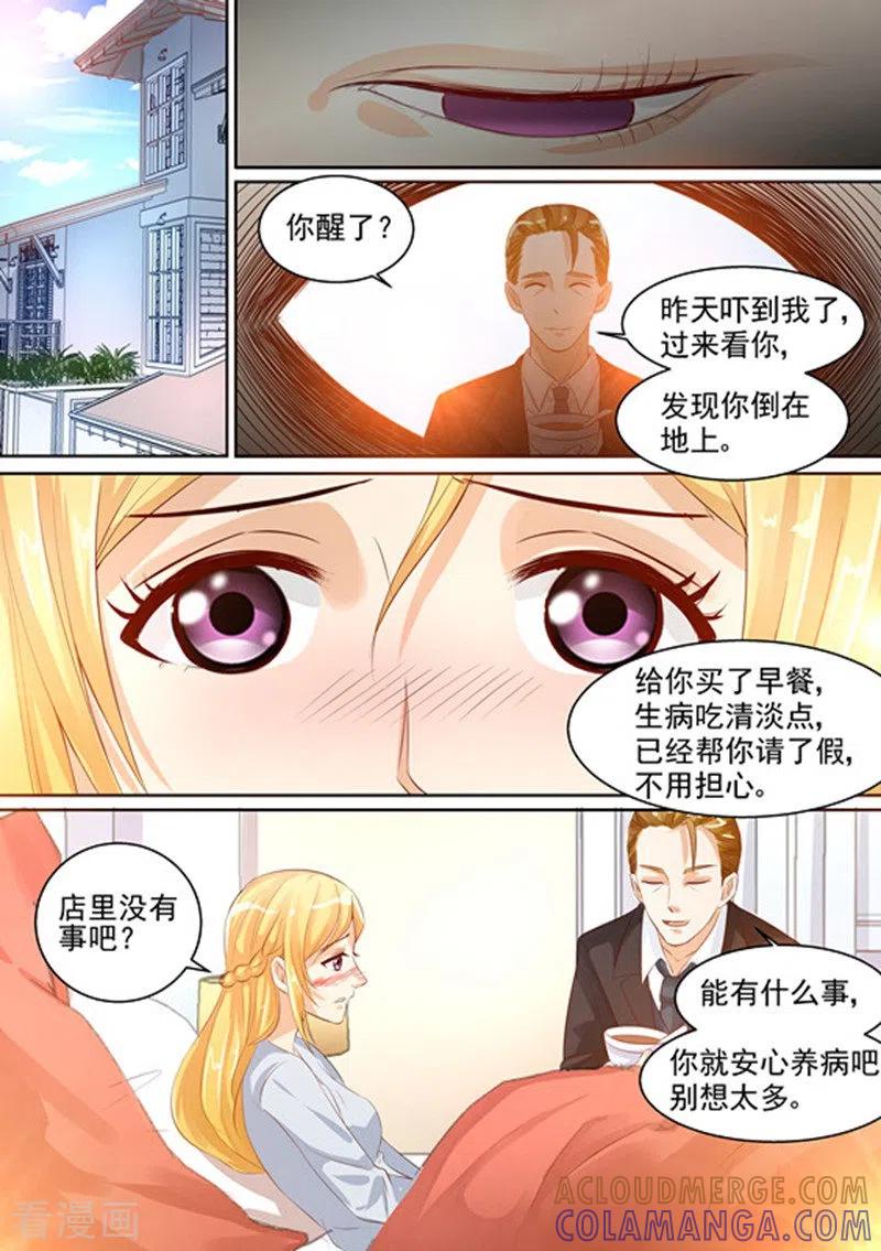 第9话-津津有魏-咪咕阅读（第5张）