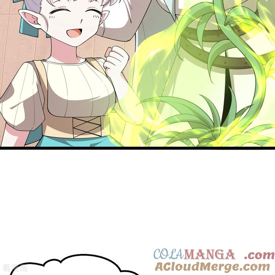 第532话-从今天开始当城主-青葶阅读（第7张）