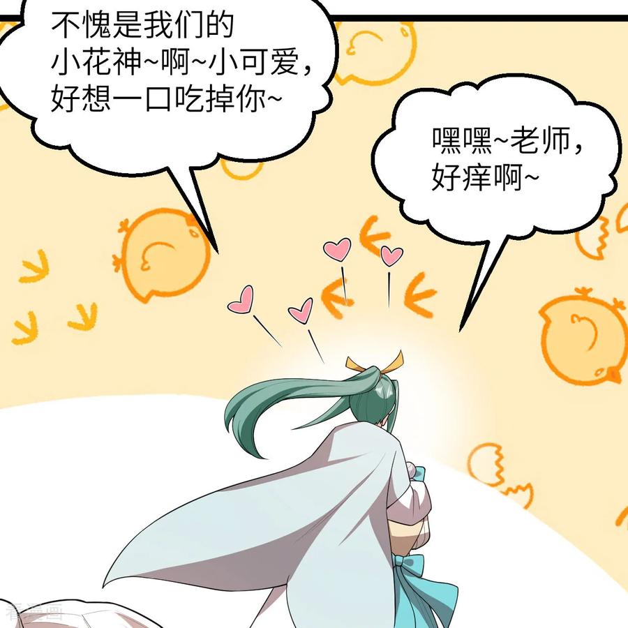 第532话-从今天开始当城主-青葶阅读（第8张）