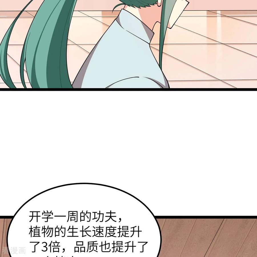 第532话-从今天开始当城主-青葶阅读（第5张）