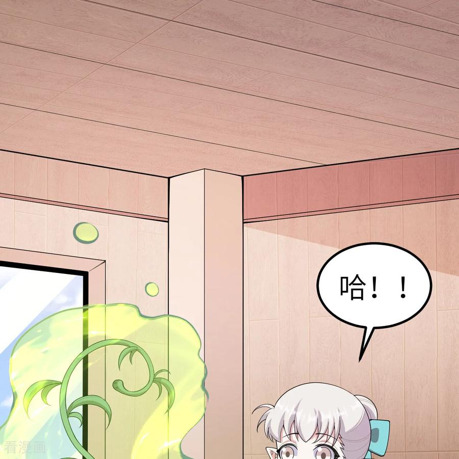第532话-从今天开始当城主-青葶阅读（第2张）