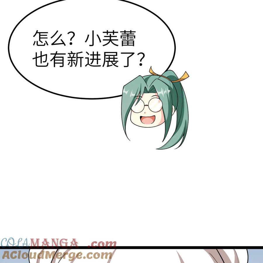 第532话-从今天开始当城主-青葶阅读（第10张）
