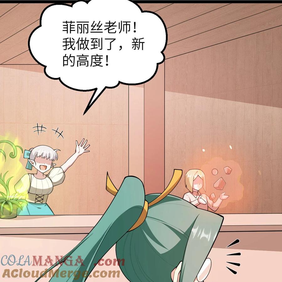 第532话-从今天开始当城主-青葶阅读（第4张）
