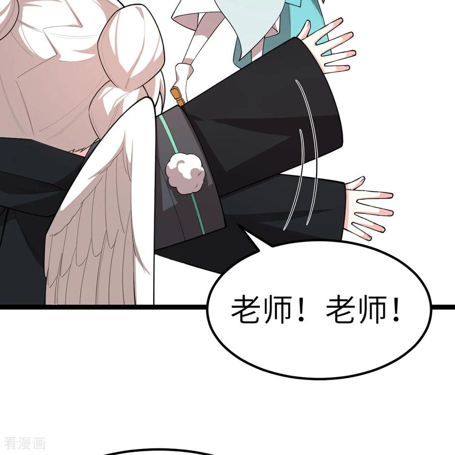 第532话-从今天开始当城主-青葶阅读（第9张）